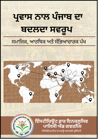 Changing Scenario of Punjab Punjabi