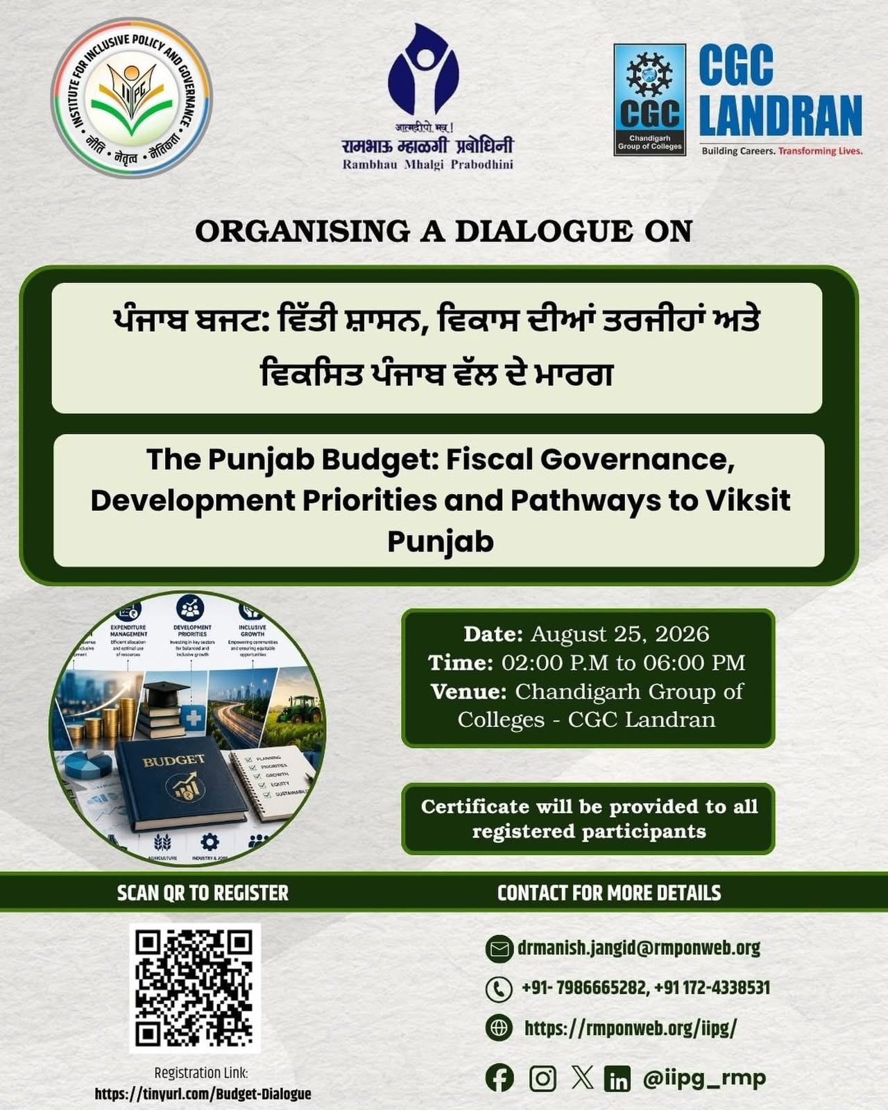 The Punjab Budget Dialogue